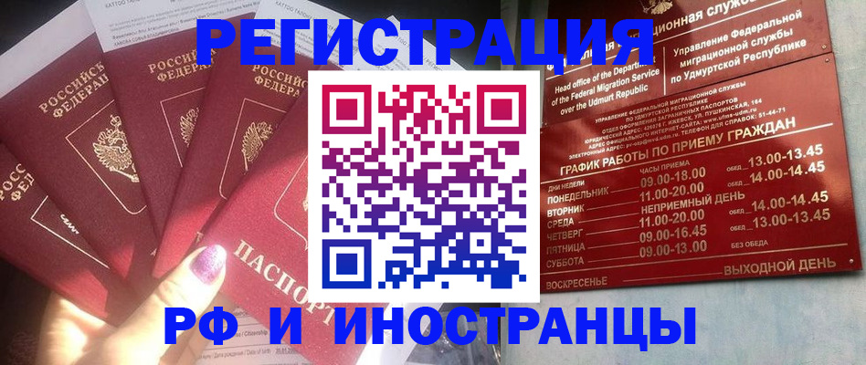 временная регистрация законно в Касимове