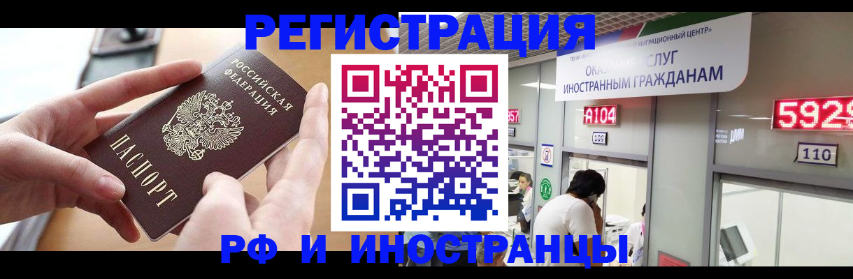 временная регистрация 2025 в Касимове