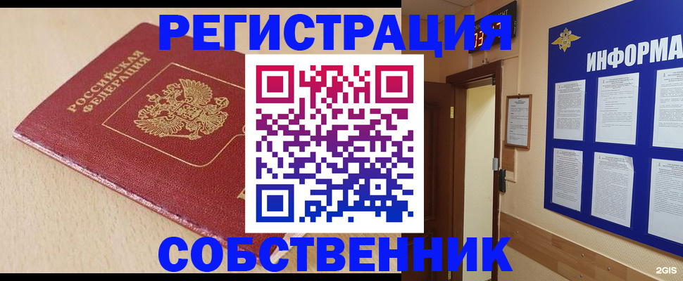 временная регистрация недорого в Касимове