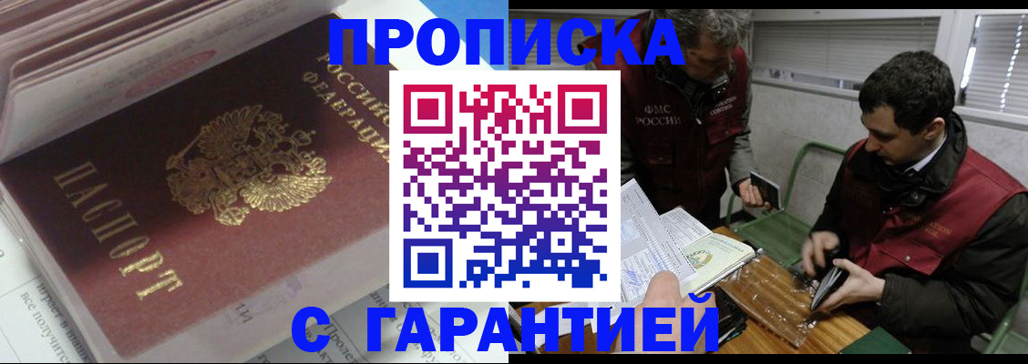 временная регистрация гарантия в Касимове